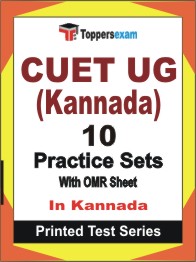 CUET UG (Kannada)  Book in Kannada - Practice Set