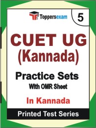 CUET UG (Kannada)  Book in Kannada - Mock Test / Practice Set