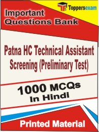 Patna HC Technical Assistant Screening (Preliminary Test) Book in Hindi - Objective MCQ