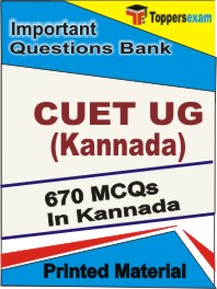 CUET UG (Kannada)  Book in Kannada - Objective MCQ