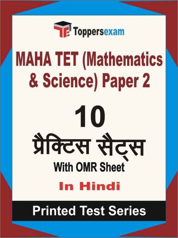 MAHA TET (Mathematics & Science) Paper 2 Book in Hindi - Practice Set