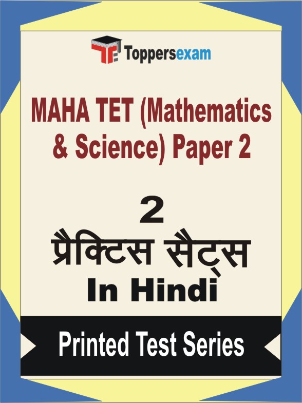 MAHA TET (Mathematics & Science) Paper 2 Book in Hindi - Question Paper / Practice Set
