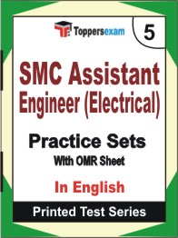 SMC Assistant Engineer (Electrical)  Book in English - Mock Test / Practice Set