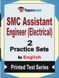 SMC Assistant Engineer (Electrical)  Book in English - Question Paper / Practice Set