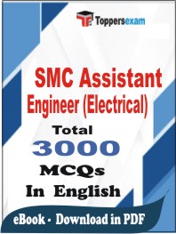 SMC Assistant Engineer (Electrical)  PDF Book in English - MCQ / Objective Questions