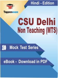 CSU Delhi Non Teaching (MTS) Test PDF Book In Hindi - Mock Test/Practice Set