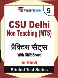 CSU Delhi Non Teaching (MTS) Book in Hindi - Mock Test / Practice Set