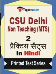 CSU Delhi Non Teaching (MTS) Book in Hindi - Question Paper / Practice Set