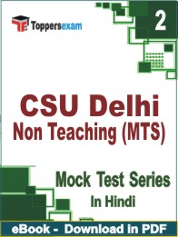 CSU Delhi Non Teaching (MTS) Test PDF Book In Hindi - Question Paper