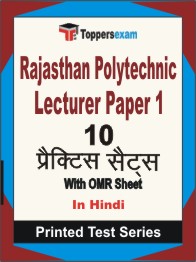 Rajasthan Polytechnic Lecturer (Paper-1)  Book in Hindi - Practice Set