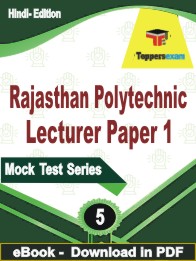 Rajasthan Polytechnic Lecturer (Paper-1) Test PDF Book In Hindi - Practice Set