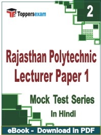 Rajasthan Polytechnic Lecturer (Paper-1) Test PDF Book In Hindi - Question Paper