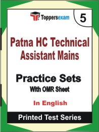 Patna HC Technical Assistant Mains Book in English - Mock Test / Practice Set