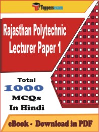 Rajasthan Polytechnic Lecturer (Paper-1) PDF Book in Hindi - MCQ / Objective Questions