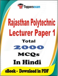 Rajasthan Polytechnic Lecturer (Paper-1) PDF Book in Hindi - MCQ / Objective Questions