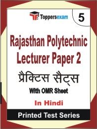 Rajasthan Polytechnic Lecturer (Paper-2)  Book in Hindi - Mock Test / Practice Set