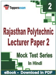 Rajasthan Polytechnic Lecturer (Paper-2)  Test PDF Book In Hindi - Question Paper