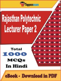 Rajasthan Polytechnic Lecturer (Paper-2)  PDF Book in Hindi - MCQ / Objective Questions