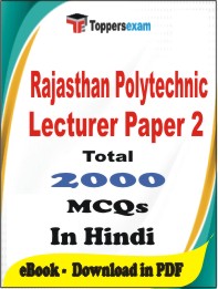 Rajasthan Polytechnic Lecturer (Paper-2)  PDF Book in Hindi - MCQ / Objective Questions