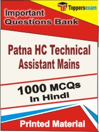 Patna HC Technical Assistant Mains Book in Hindi - Objective MCQ