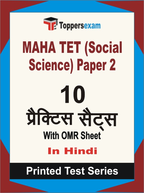 MAHA TET (Social Science) Paper 2 Book in Hindi - Practice Set