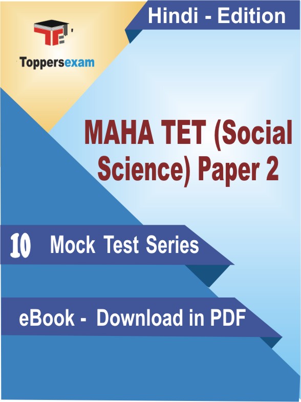 MAHA TET (Social Science) Paper 2 PDF Book In Hindi - Mock Test/Practice Set