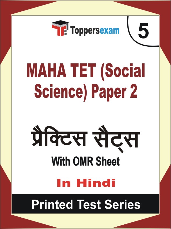 MAHA TET (Social Science) Paper 2 Book in Hindi - Mock Test / Practice Set