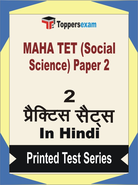 MAHA TET (Social Science) Paper 2 Book in Hindi - Question Paper / Practice Set