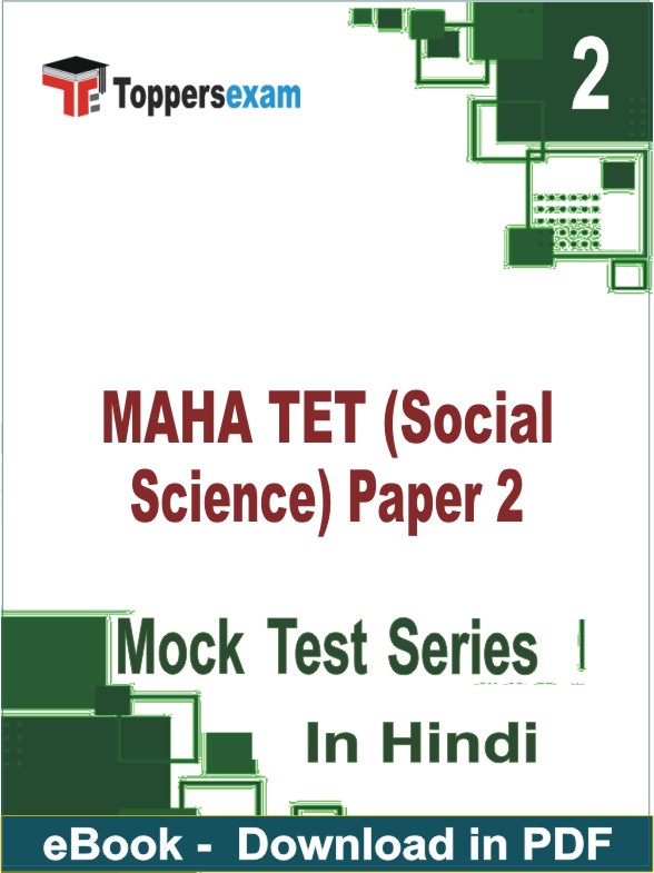 MAHA TET (Social Science) Paper 2 PDF Book In Hindi - Question Paper
