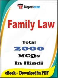 Family Law PDF Book in Hindi - MCQ / Objective Questions