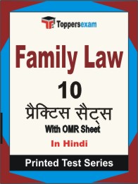 Family Law Book in Hindi - Practice Set