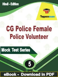 CG Police Female Police Volunteer Test PDF Book In Hindi - Practice Set