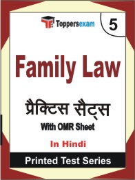 Family Law Book in Hindi - Mock Test / Practice Set