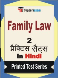 Family Law Book in Hindi - Question Paper / Practice Set