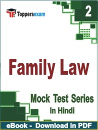 Family Law Test PDF Book In Hindi - Question Paper