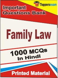 Family Law Book in Hindi - Objective MCQ