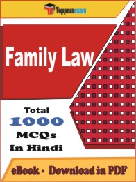 Family Law PDF Book in Hindi - MCQ / Objective Questions