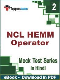 NCL HEMM Operator Test PDF Book In Hindi - Question Paper