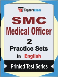 SMC Medical Officer Book in English - Question Paper / Practice Set