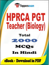 HPRCA PGT Teacher (Biology) PDF Book in Hindi - MCQ / Objective Questions