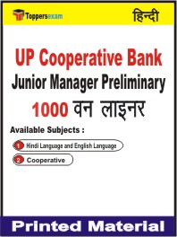 UP Cooperative Bank Junior Manager Preliminary One Liner Book in Hindi
