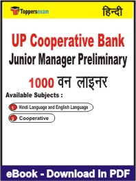 UP Cooperative Bank Junior Manager Preliminary One Liner Book PDF in Hindi