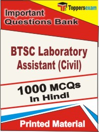 BTSC Laboratory Assistant (Civil) Book in Hindi - Objective MCQ