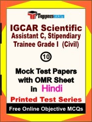 IGCAR Scientific Assistant C, Stipendiary Trainee Grade I (Civil) Exam Mock Test Papers (Book) in Hindi