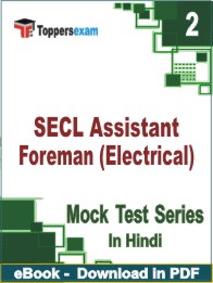 SECL Assistant Foreman (Electrical) PDF Book In Hindi - Question Paper