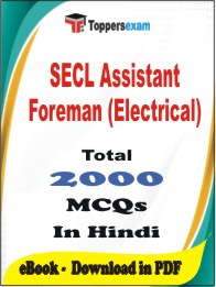 SECL Assistant Foreman (Electrical) PDF Book In Hindi - MCQ / Objective Questions