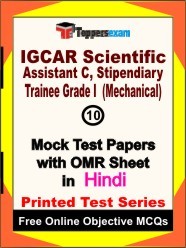 IGCAR Scientific Assistant C, Stipendiary Trainee Grade I (Mechanical) Exam Mock Test Papers (Book) in Hindi