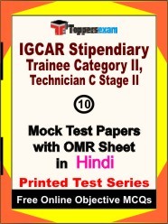 IGCAR Stipendiary Trainee Category II, Technician C (Stage 2) Exam Mock Test Papers (Book) in Hindi