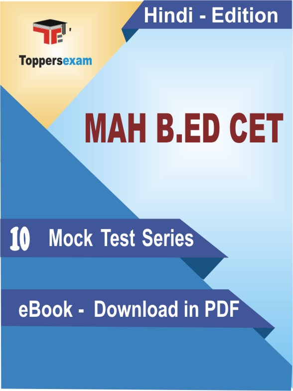 MAH B.ED CET PDF Book In Hindi - Mock Test/Practice Set