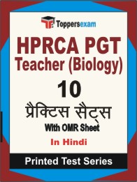 HPRCA PGT Teacher (Biology) Book in Hindi - Practice Set